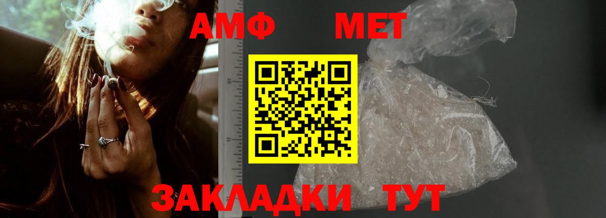 АМФ  Вход с VPN  shop Telegram  Amphetamine Розовый  Верхняя Пышма  Амфетамин 
