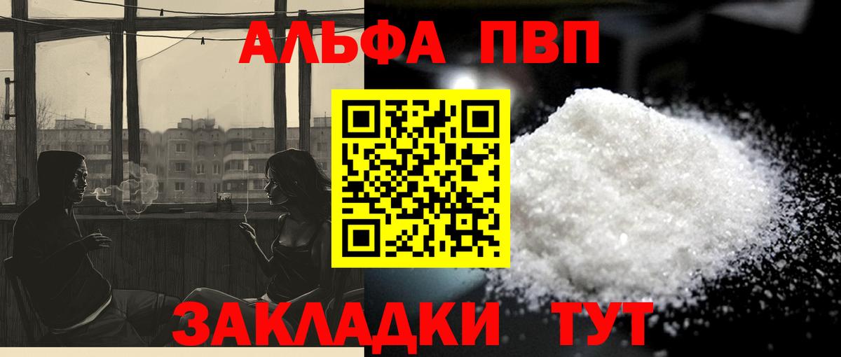 А ПВП кристаллы Верхняя Пышма