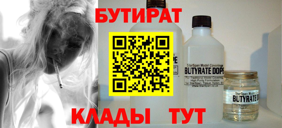Верхняя Пышма  Бутират оксана  Вход с VPN 