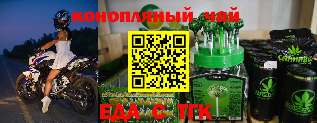 Печенье с ТГК конопля Верхняя Пышма