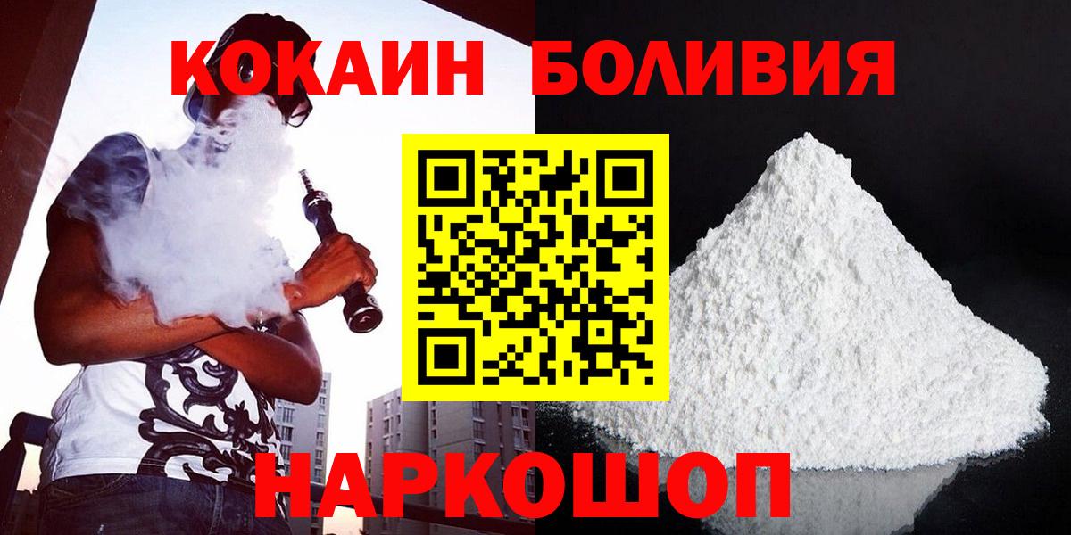Cocaine Боливия Верхняя Пышма