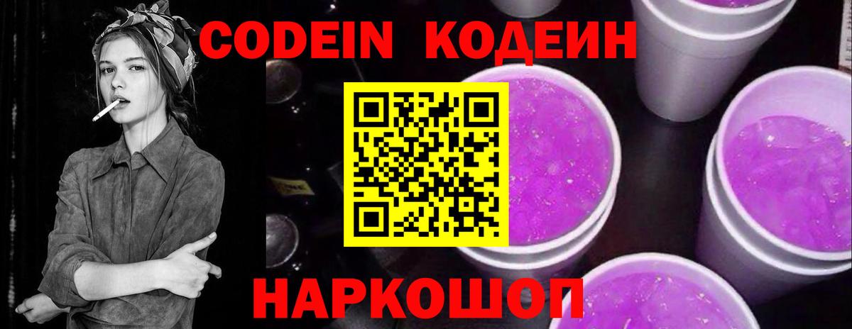 Верхняя Пышма  Кодеин напиток Lean (лин)  Вход с VPN 