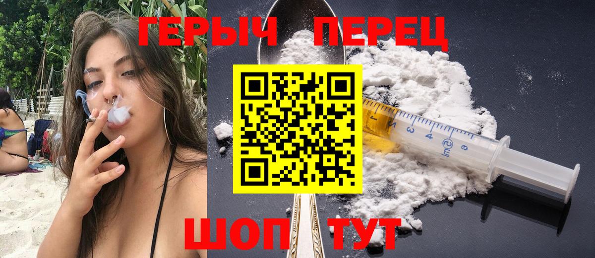 ГЕРОИН Афган Верхняя Пышма