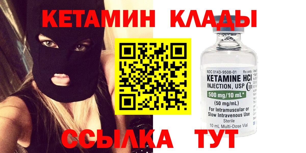 КЕТАМИН VHQ  Вход с VPN  Верхняя Пышма 