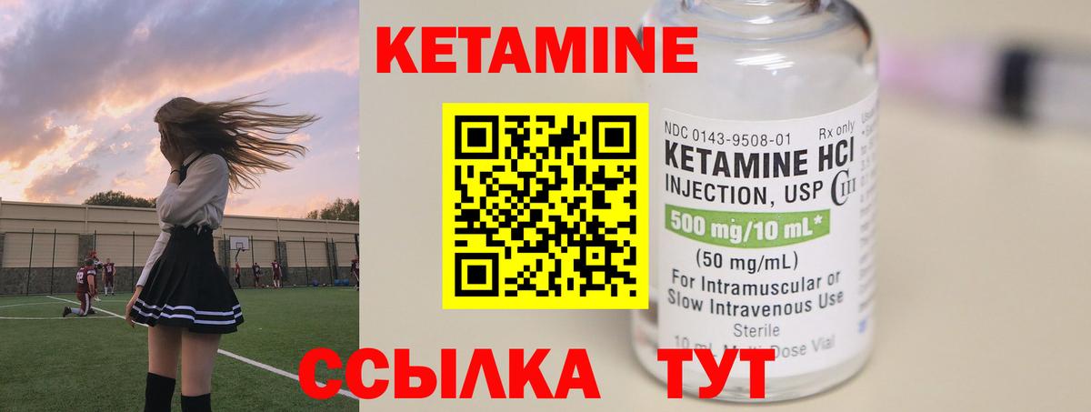 Кетамин ketamine Верхняя Пышма