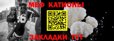меф Малоярославец