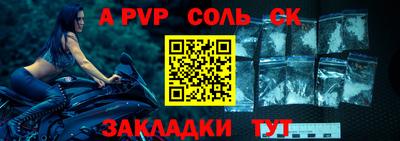 а пвп мука Малгобек