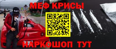 меф Малоярославец