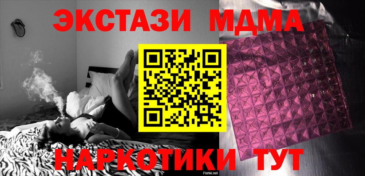 МДМА кристаллы  MDMA Molly  Вход с VPN  Верхняя Пышма 
