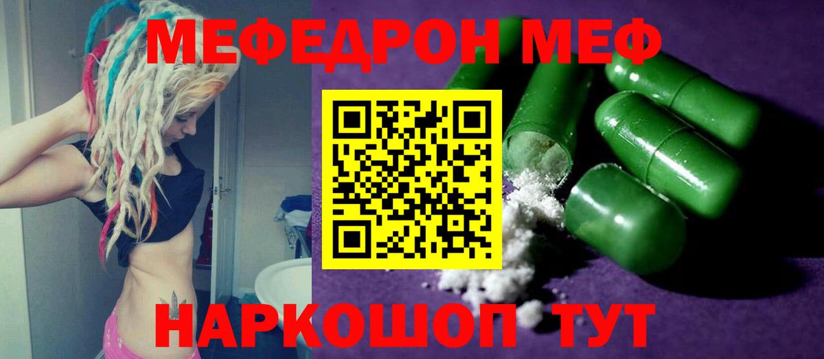 Меф мяу мяу мука Верхняя Пышма