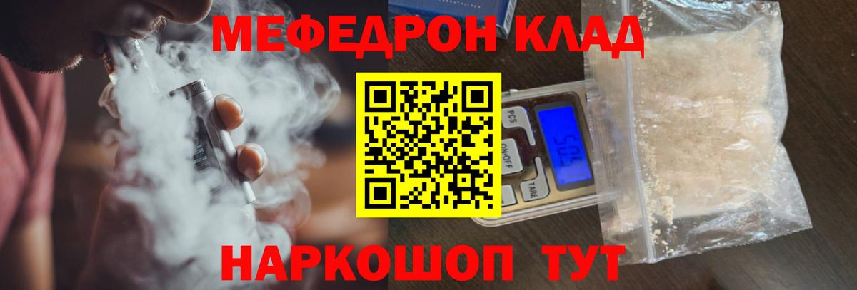 Меф mephedrone  Мефедрон  Верхняя Пышма  Мефедрон  Мефедрон мяу мяу  Вход с VPN 