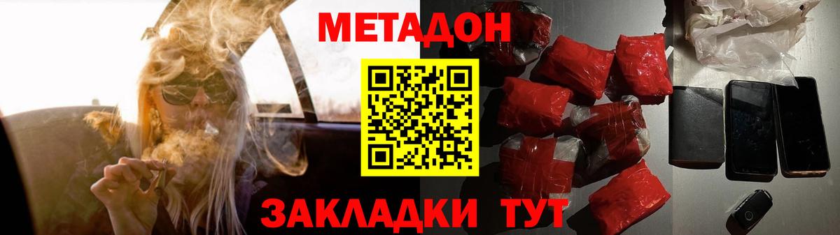 Верхняя Пышма  МЕТАДОН methadone  Вход с VPN  Метадон мёд 