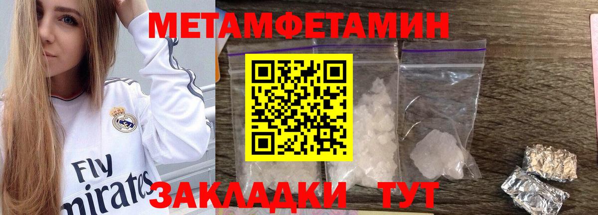 Первитин Декстрометамфетамин 99.9%  Вход с VPN  Первитин  Первитин Декстрометамфетамин 99.9%  Верхняя Пышма 
