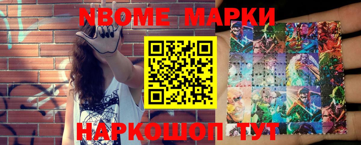 Верхняя Пышма  Марки 25I-NBOMe  Вход с VPN  наркотики  Марки NBOMe 1500мкг 