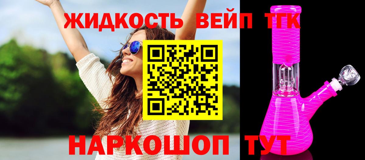Дистиллят ТГК THC oil  ТГК вейп  Верхняя Пышма  Вход с VPN 
